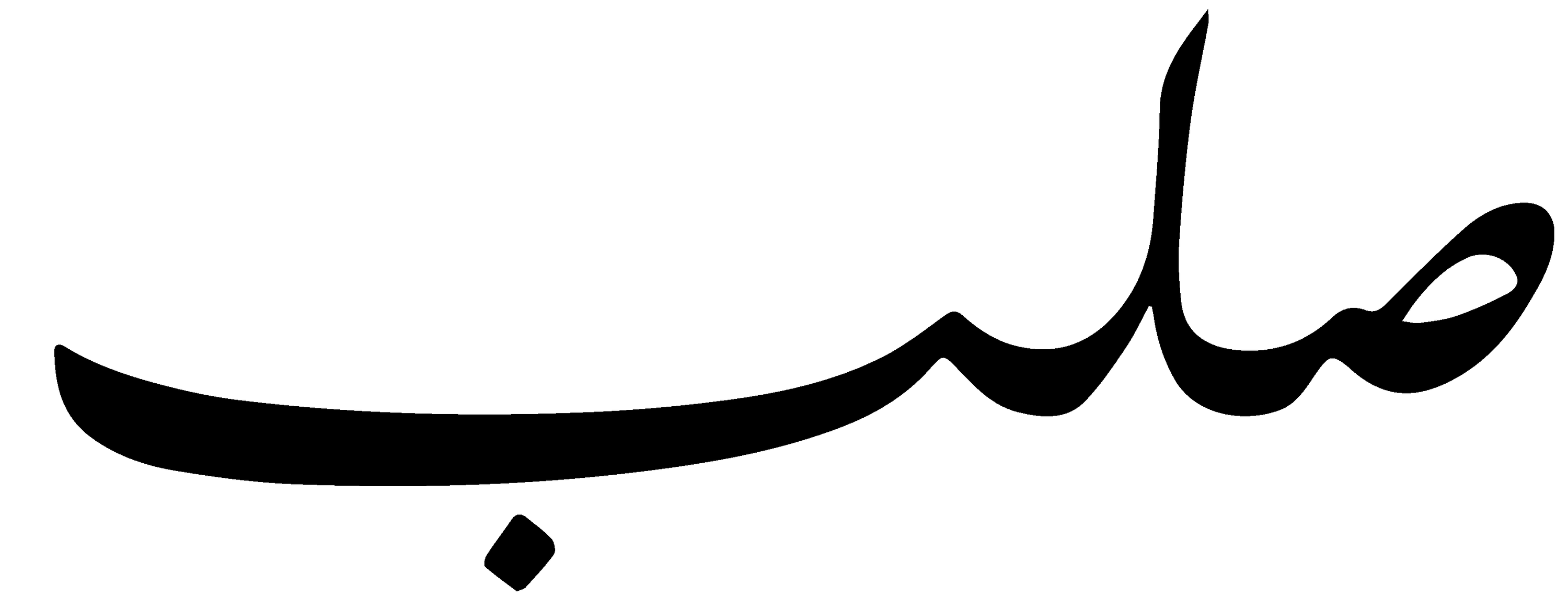 Sulb